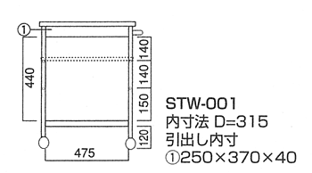 ダイニングワゴン　STW-001図面