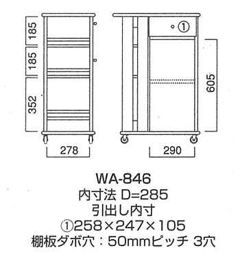 ダイニングワゴン　WA-846図面
