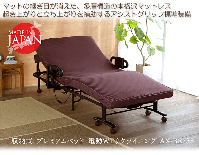 ATEX リクライニングベッド 介護ベッド ニトリ - 簡易ベッド ...