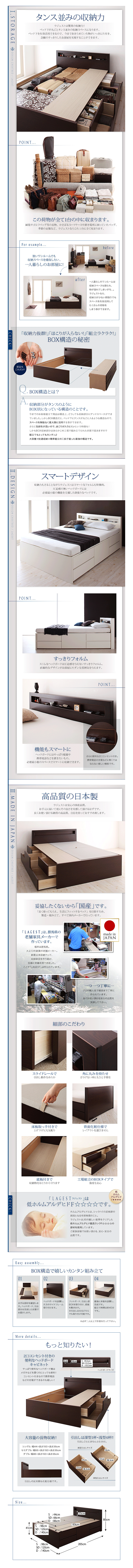 日本製BOXタイプ・棚・コンセント付きチェストベッド送料無料