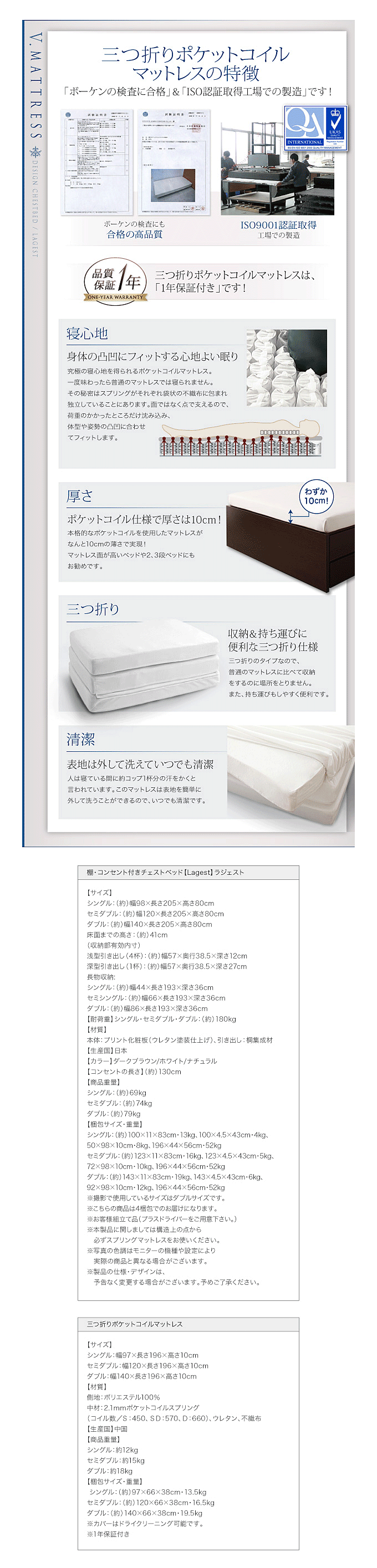 日本製BOXタイプ・棚・コンセント付きチェストベッド送料無料