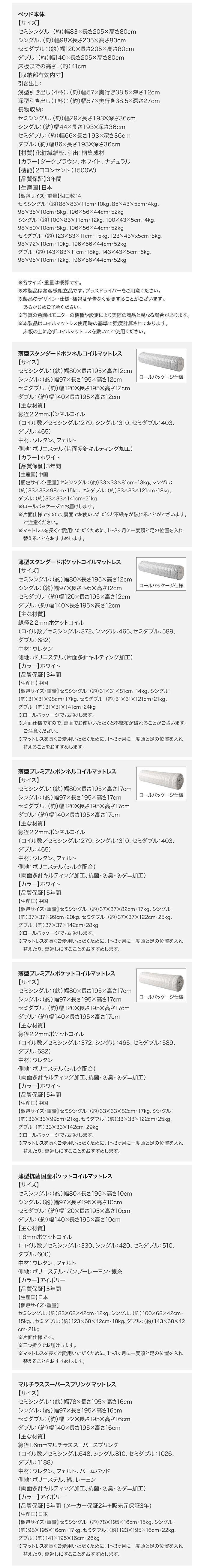 日本製BOXタイプ・棚・コンセント付きチェストベッド送料無料 ステディ
