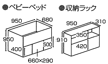 ベビーベッド　ミニ2WAYベベエンジェエコ図面