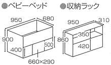 ベビーベッド　ミニ2WAYパルクエコ図面