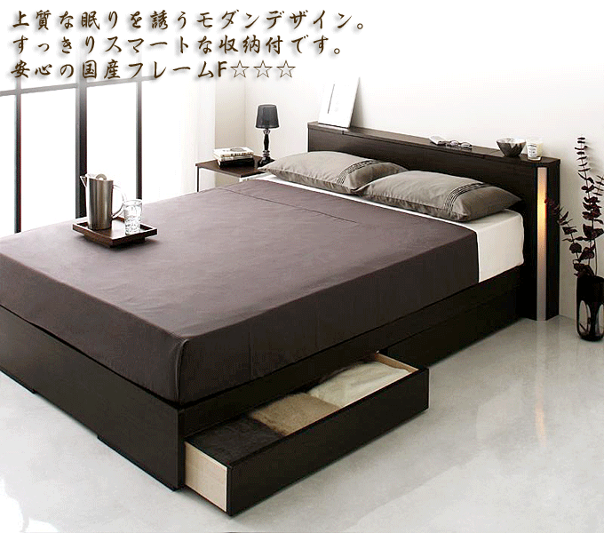 (送料無料) 収納付きデザインベッド【ハーニー（シングル）】（マットレス付き）5526kg22kg