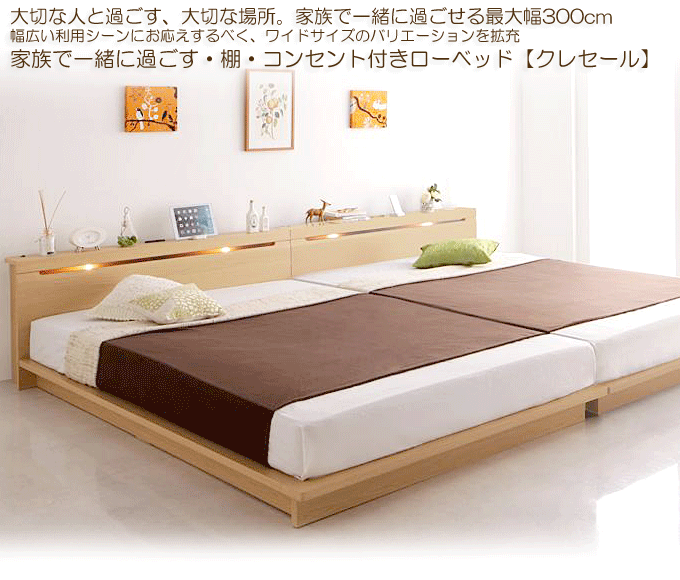 ベッド 収納付き 連結 木製 コンセント付き ナチュラル ワイドキング