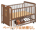 ベビーベッド　ベアクラブDXエコ
