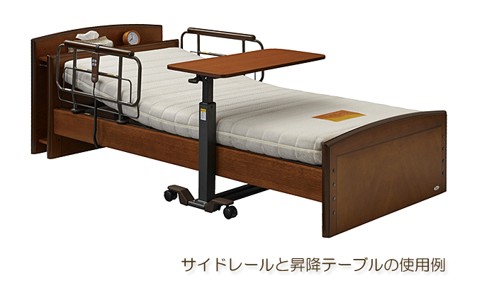 電動ベッド　ケアレットサイドレールと昇降テーブル使用例