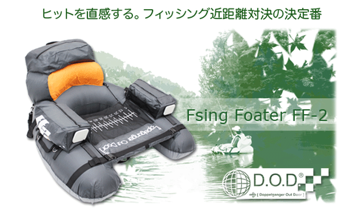 INFLATABLE FISHING FLOAT FF-2
