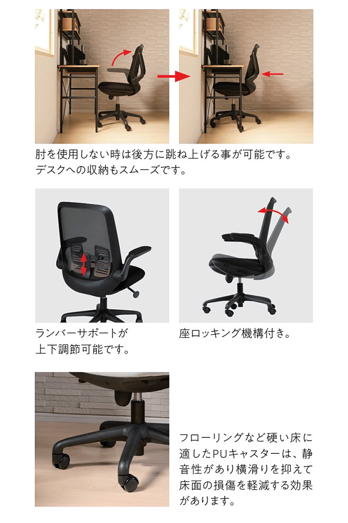 ブラスホームチェア　特徴