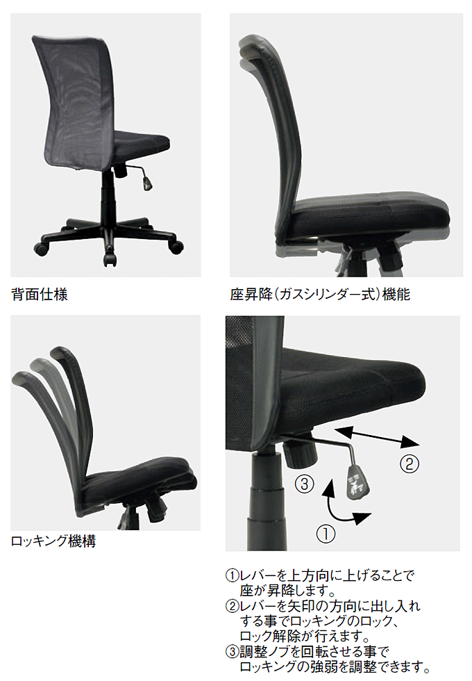 メッシュバックチェアSNIPER(BK)スナイパーの商品説明
