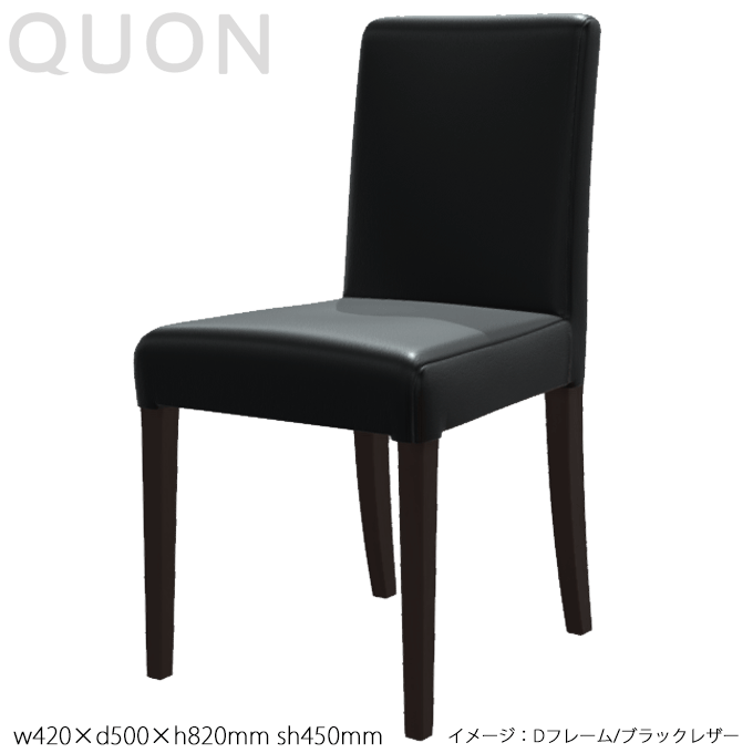 モイラーイス D/ブラックレザー