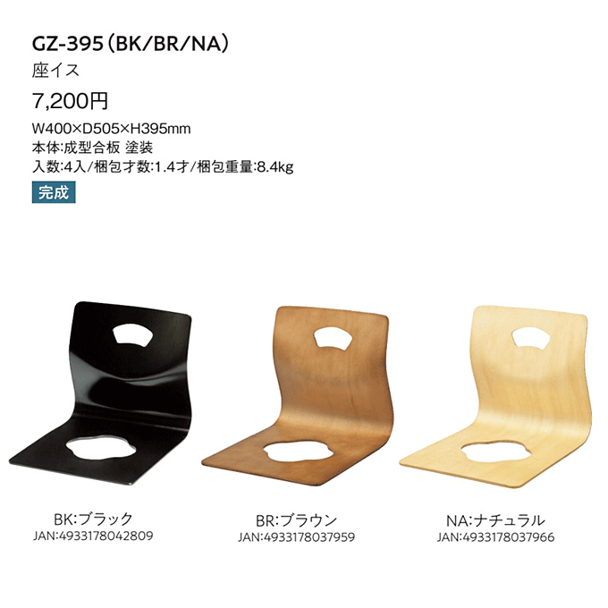 ���֎q�@GZ-395�@���i�d�l