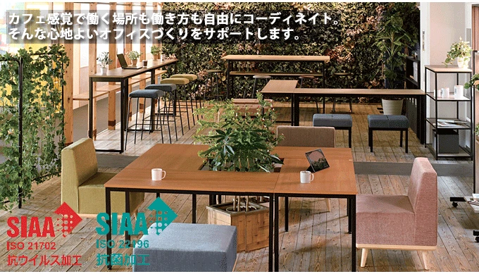 抗ウイルス テーブル シリーズ