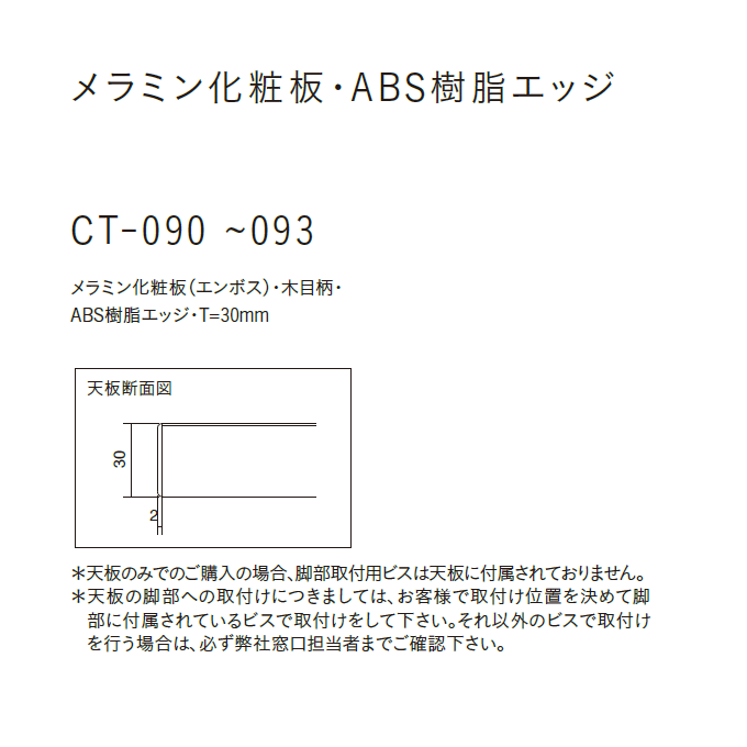 ae[u CT-090`093dl