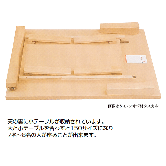 和風テーブル 折脚座卓 タスカル テーブル収納