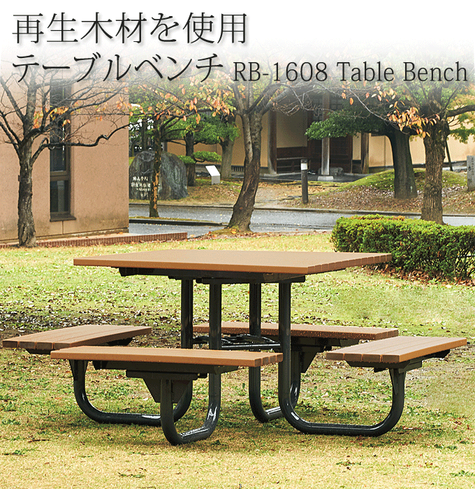 正規 販売 4-1043 ス）山武杉 ログテーブル ピクニックテーブル 完成品 ログファニチャー屋外丸太テーブル椅子 家具、椅子 