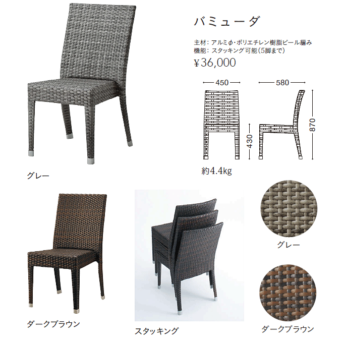 バミューダー商品仕様