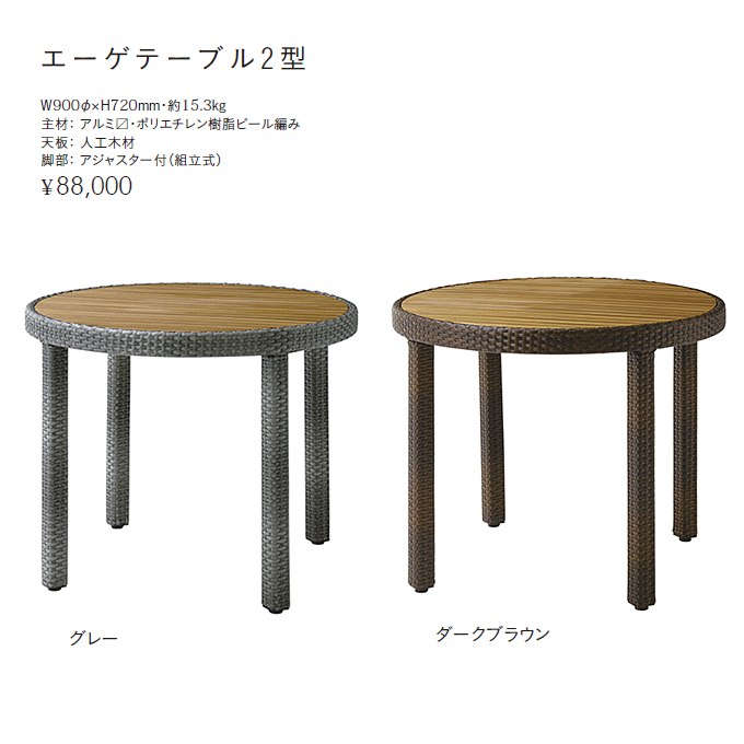 �G�[�Q�e�[�u��2�^���i�d�l