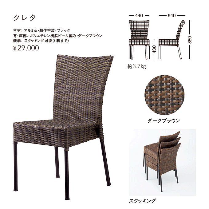 クレタ商品仕様