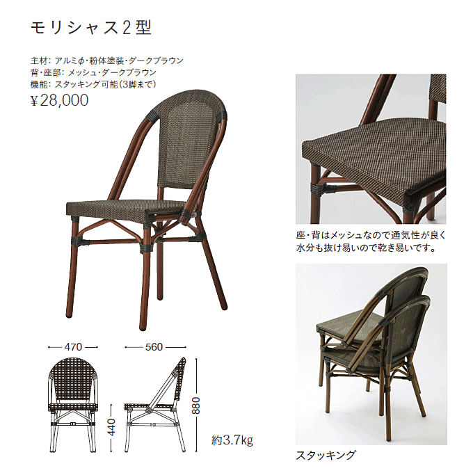 モリシャス2型商品仕様