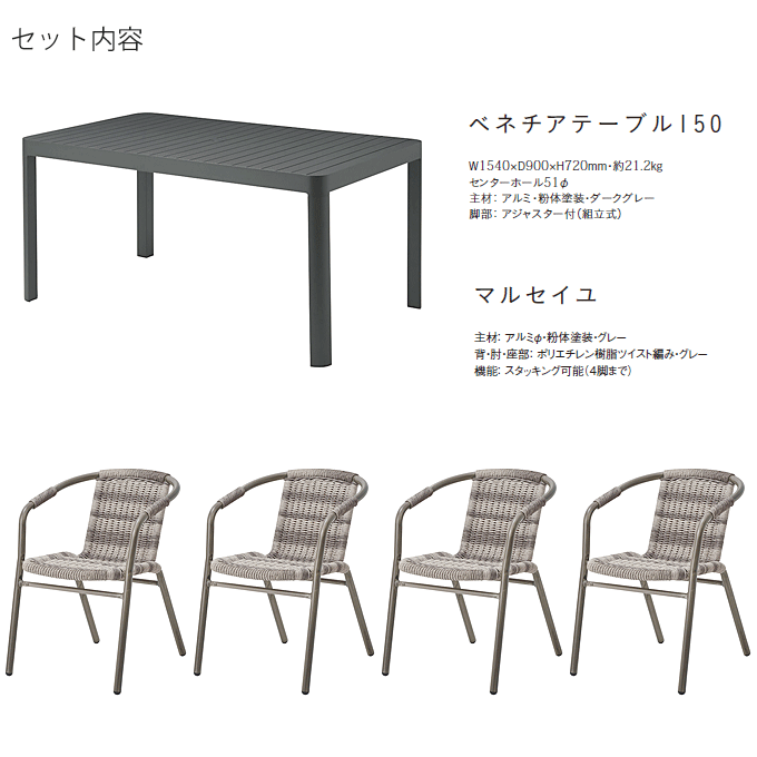 �K�[�f���Z�b�g5�_�@�x�l�`�A�e�[�u��150/�}���Z�C���~4