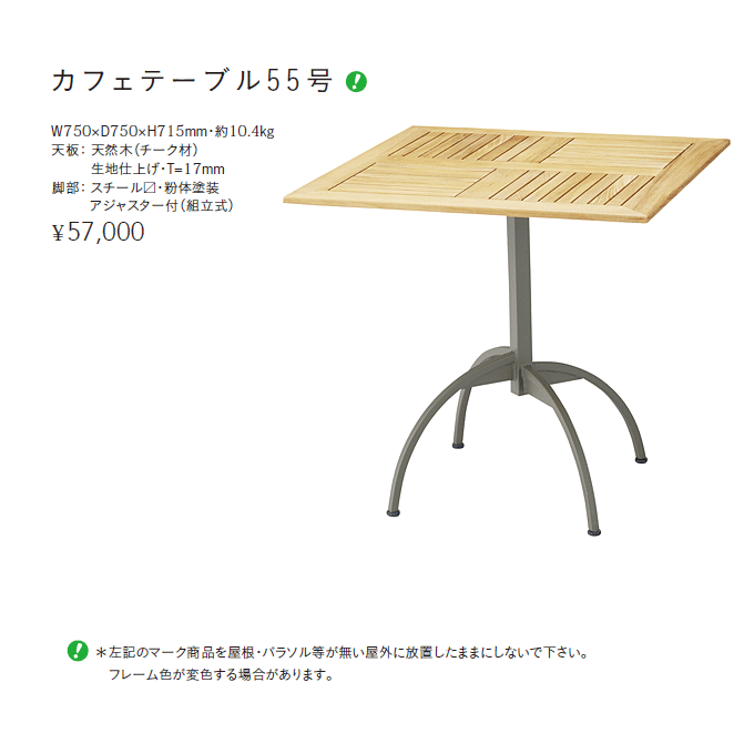 �J�t�F�e�[�u��55�����i�d�l