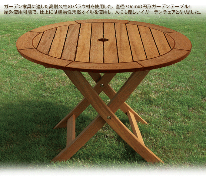 70cm円形ガーデンテーブル 業務用 屋外使用可能 T 3 問屋卸し格安通販モモダ家具