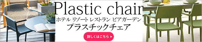 �v���X�`�b�N�`�F�A