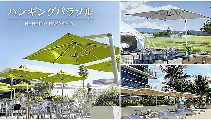 ガーデンパラソル大型ハンギングタイプ（自立式・吊り下げ型）商業施設向け