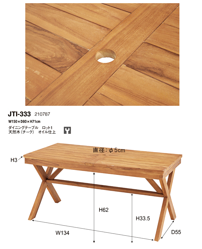 ガーデンテーブル 天然木チーク オイル仕上げ 150cm幅 JTI-332｜問屋 