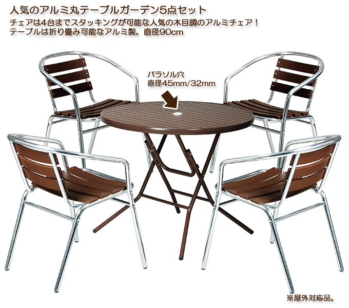 コストコ ガーデニング テーブル、椅子５点セットお値下げ中 - 机/テーブル
