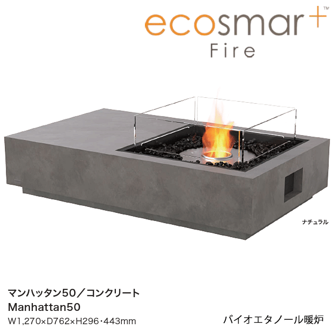 バイオエタノール暖炉 ECOSMART FIRE エコスマートファイヤー 