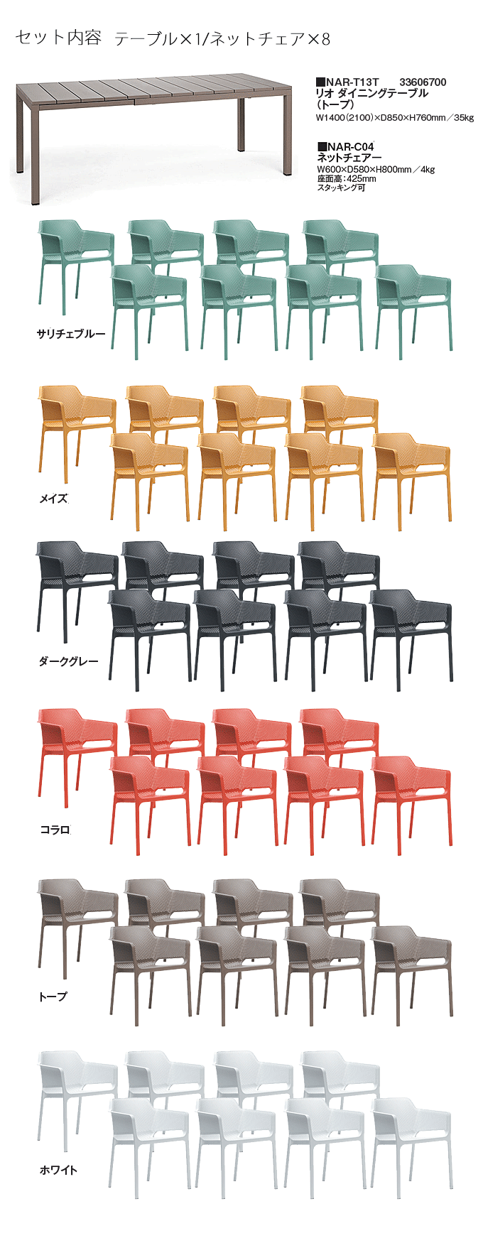 ���I�_�C�j���O�e�[�u���g�[�vNAR-T13T/�l�b�g�`�F�A�[NAR-C04�~8