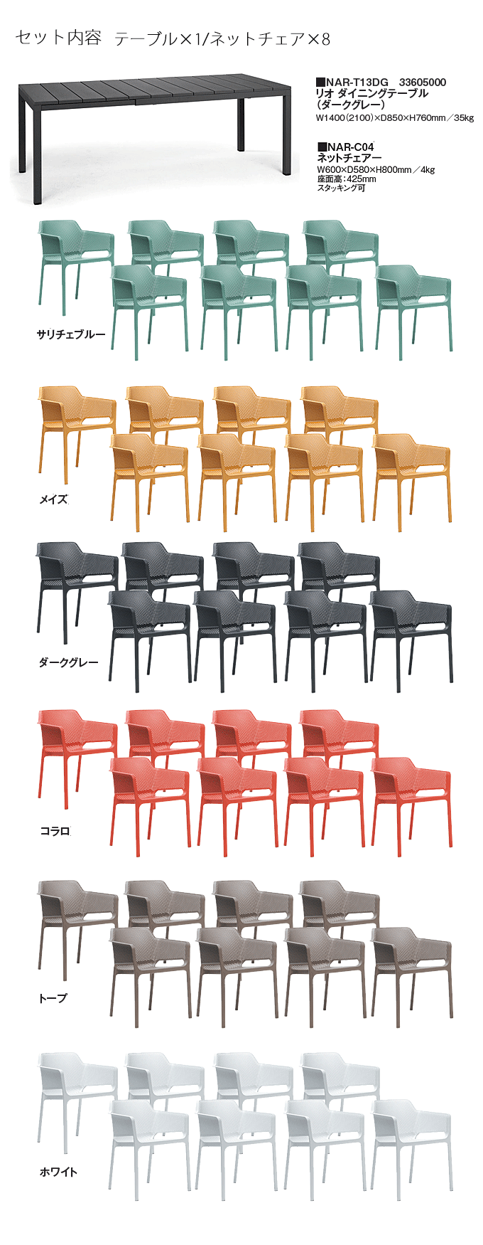 ���I�_�C�j���O�e�[�u���_�[�N�O���[NAR-T13DG/�l�b�g�`�F�A�[NAR-C04�~8