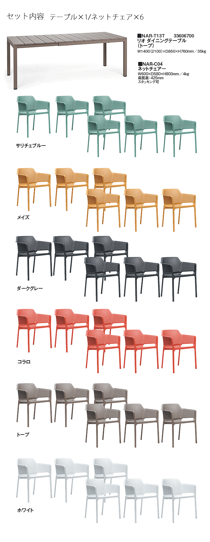 ���I�_�C�j���O�e�[�u���g�[�vNAR-T13T/�l�b�g�`�F�A�[NAR-C04�~6