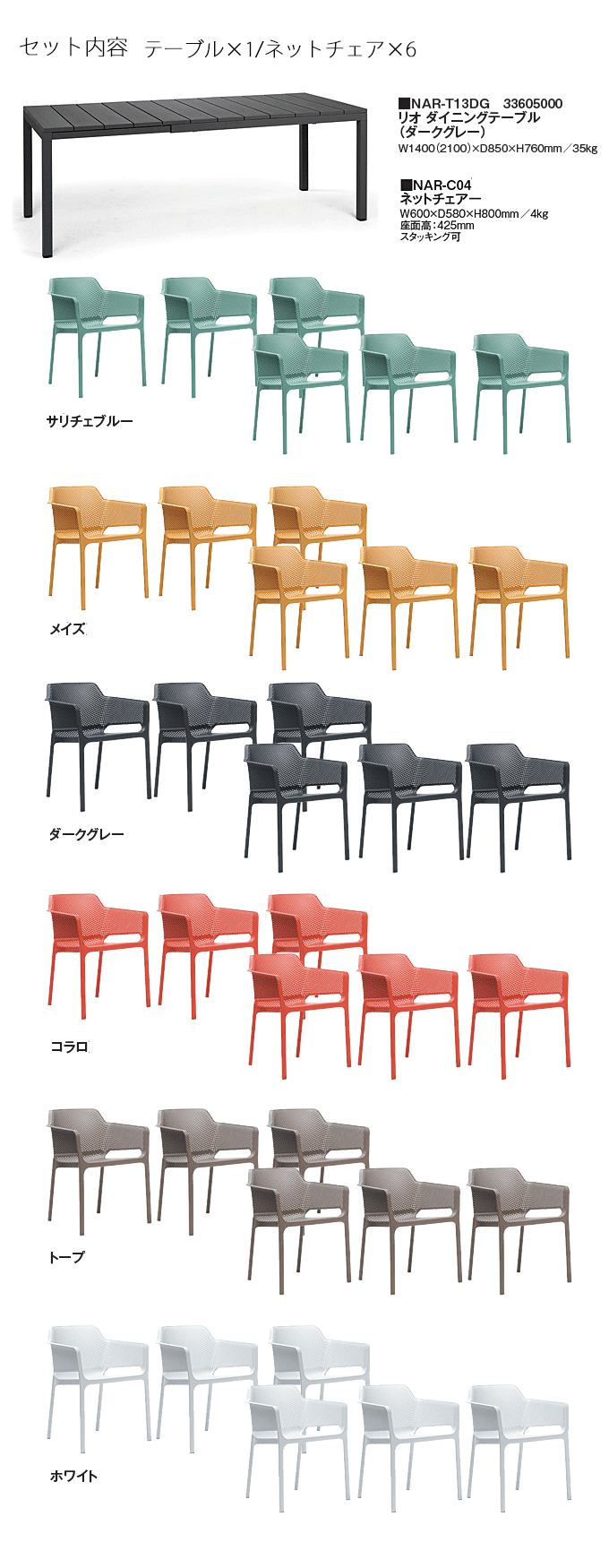 ���I�_�C�j���O�e�[�u���_�[�N�O���[NAR-T13DG/�l�b�g�`�F�A�[NAR-C04�~6