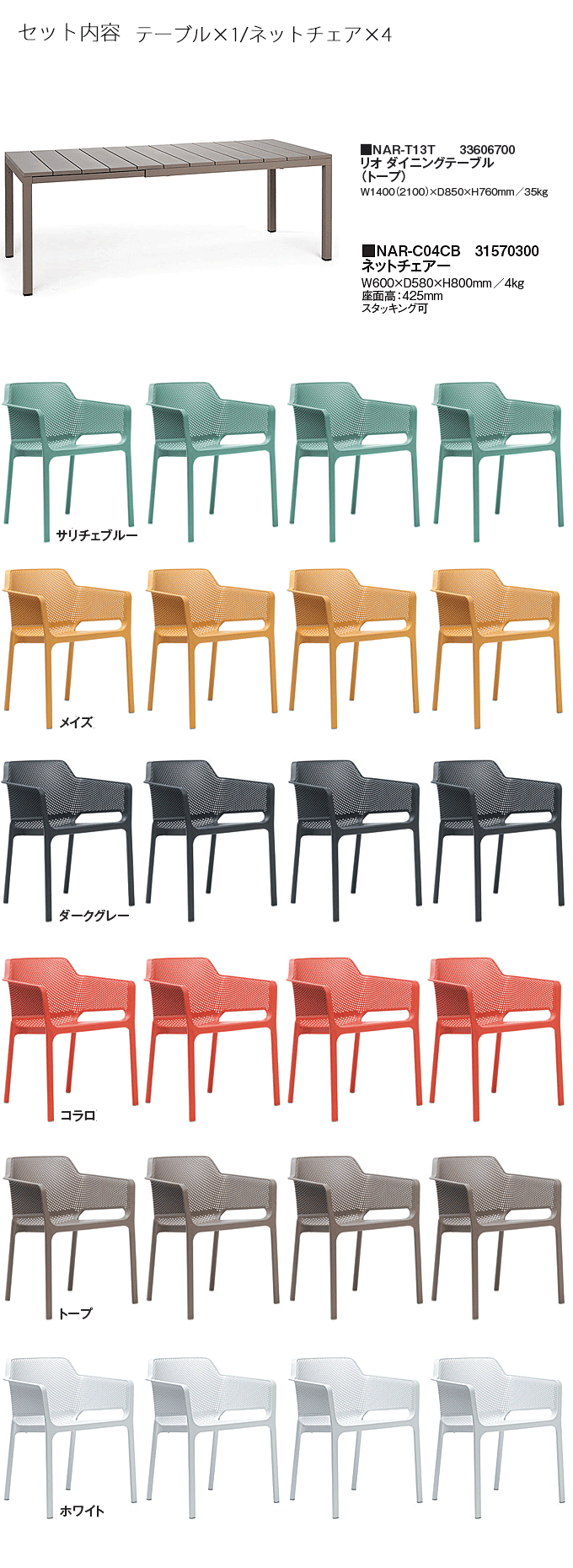 ���I�_�C�j���O�e�[�u���g�[�vNAR-T13T/�l�b�g�`�F�A�[NAR-C04�~4