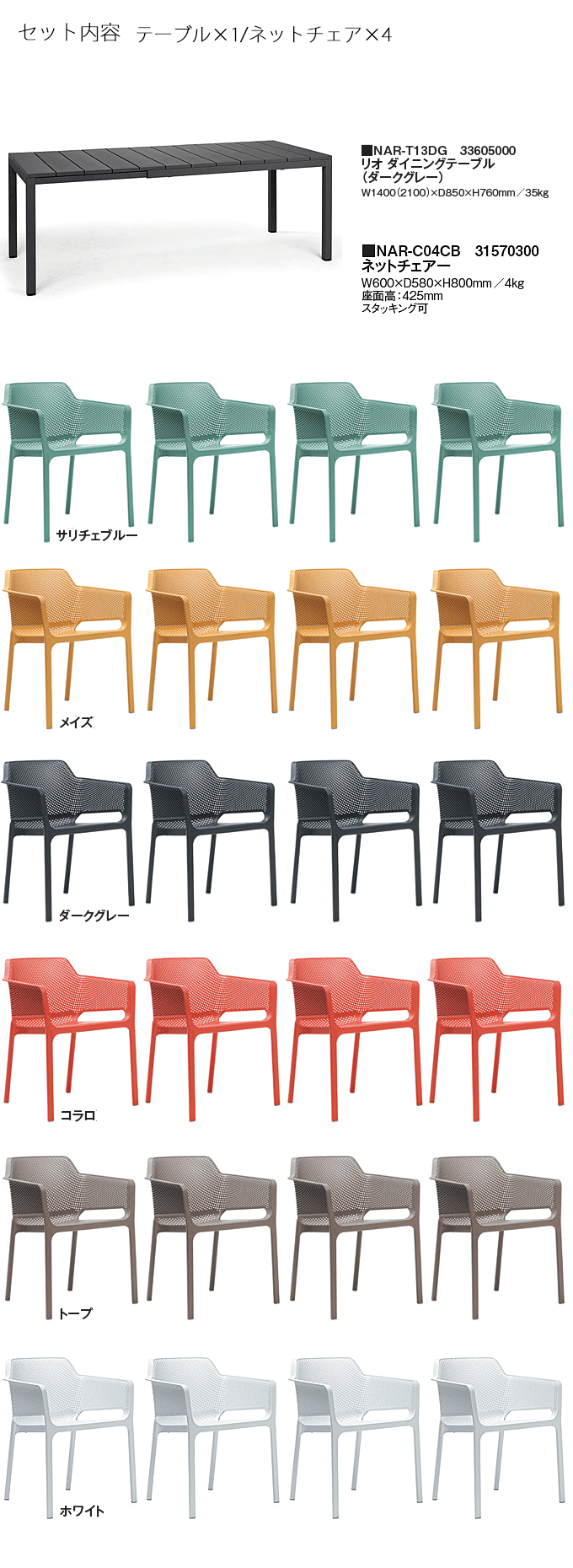 ���I�_�C�j���O�e�[�u���_�[�N�O���[NAR-T13DG/�l�b�g�`�F�A�[NAR-C04�~4