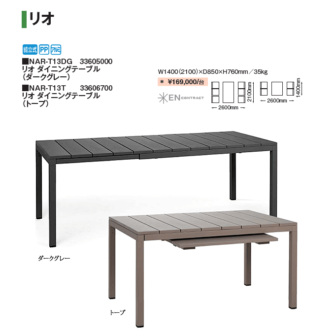 ���I�_�C�j���O�e�[�u�����i�d�l