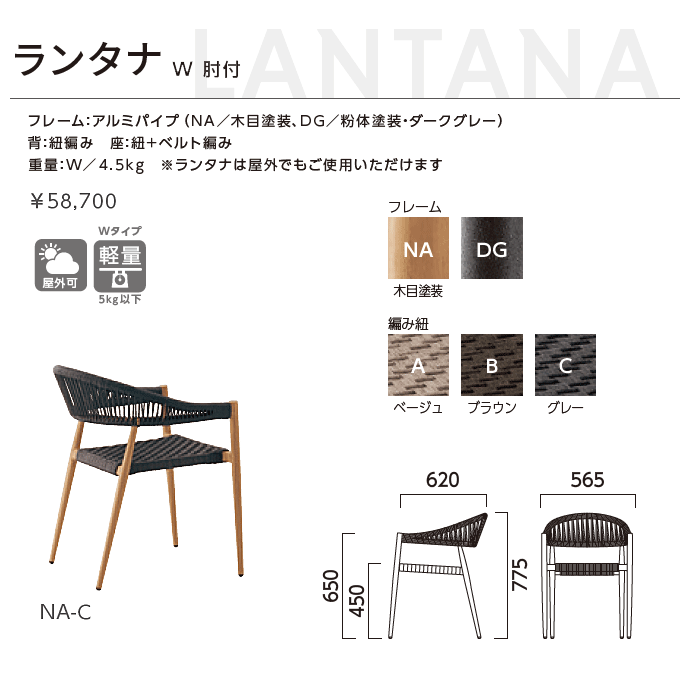 �K�[�f���`�F�A�@�����^�iW�@���i�d�l