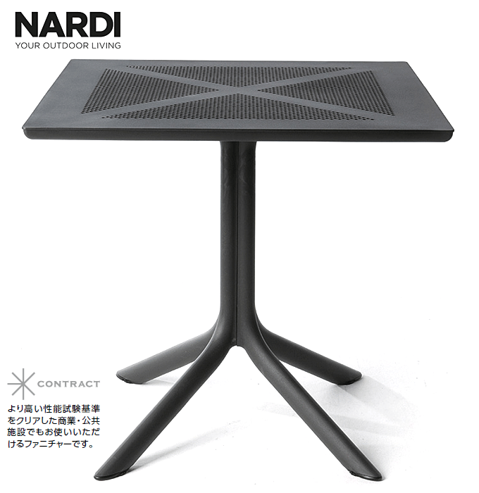 プラスチックガーデンテーブル クリップ テーブル ダークグレー NAR-T12DG ナルディ