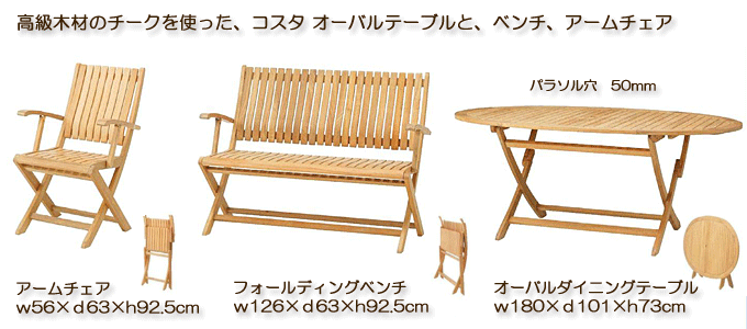 テーブルHU-2301T/ベンチHU-2300B/チェアHU-2299C×2