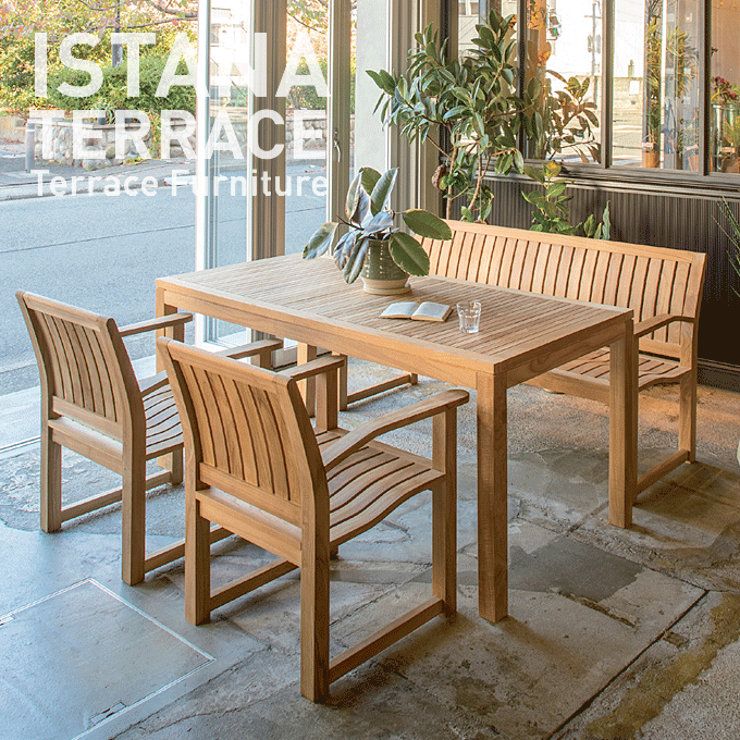 ガーデンセット イスタナテラスセット 最良のチーク材 ダイニングテーブル アームチェア ベンチ