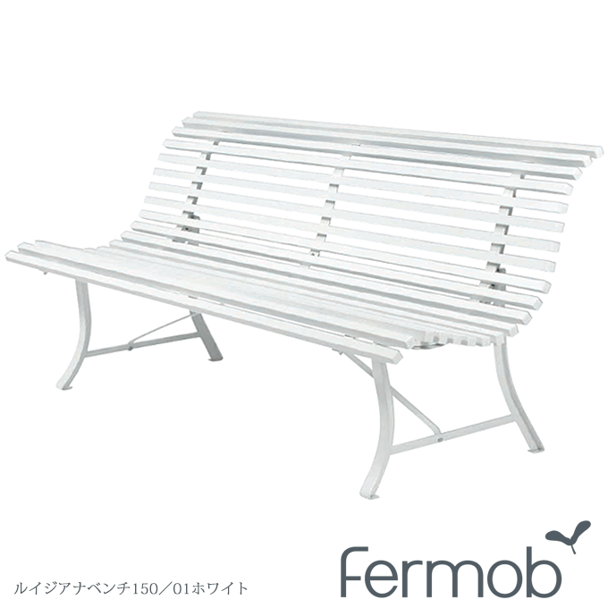 ガーデンベンチ Fermob フェルモブ ルイジアナベンチ150/09 ホワイト