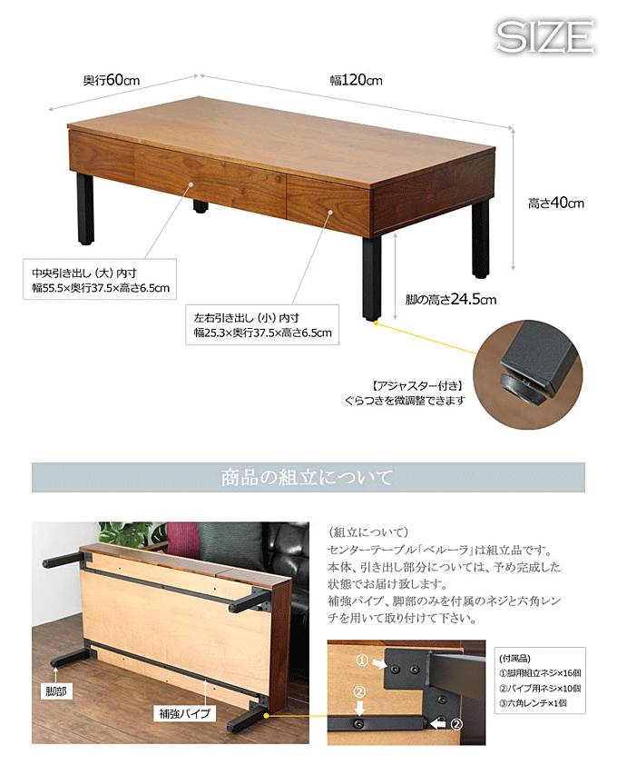 引出し付リビングテーブル　IW-230のサイズと使用