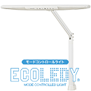 コイズミ LEDデスクライト 太陽光スペクトル ECL-111