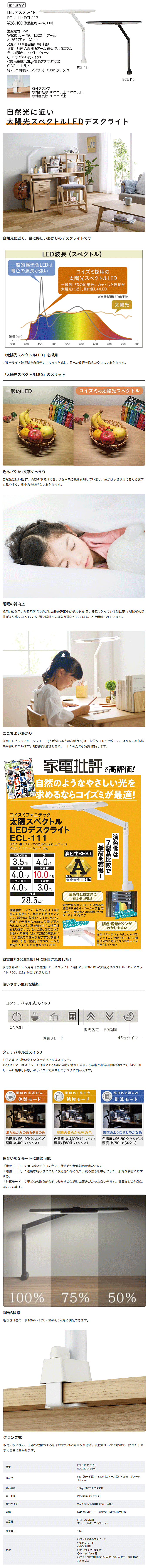 �R�C�Y�~�@LED�f�X�N���C�g�@ECL�@�d�l