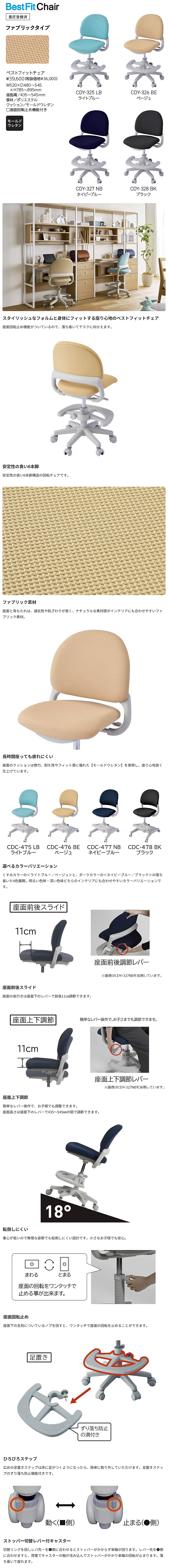 コイズミ ベストフィットチェア 商品説明