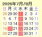 営業カレンダー